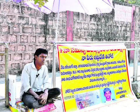 ఇందిరమ్మ ఇల్లు ఇయ్యాలే!