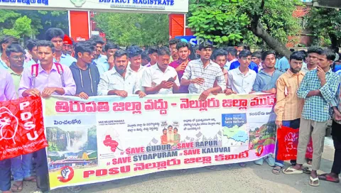 జిల్లాలోనే  కొనసాగించాలంటూ..  
