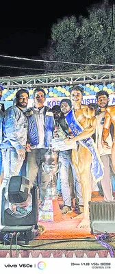 బాడీ బిల్డింగ్‌ పోటీలో రాయగడ యువకుని సత్తా 