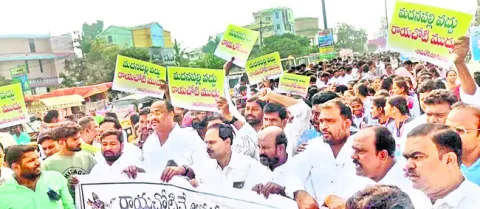 జిల్లా కేంద్రం మార్పుపై రాయచోటిలో ఆందోళనలు 