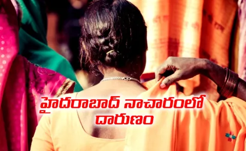 Hyderabad Nacharam Owner Sujatha Case Details