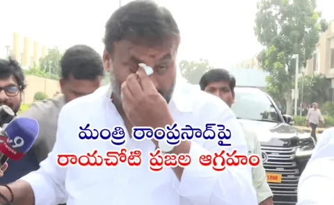 Rayachoti Angry With Ramprasad Reddy Over Headquarters issue