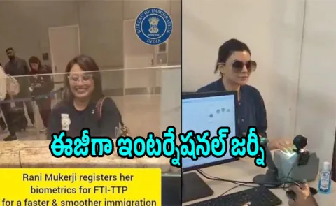 Sushmita Sen And Rani Mukerji Are Registering For Fast Track Immigration