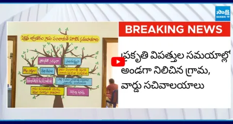 Chandrababu Renames Village And Ward Secretariats as Swarna Gramas || YSRCP Slams Name Change Politics 1