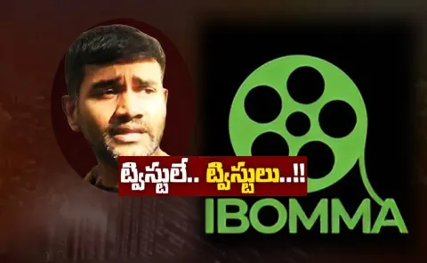 Hyderabad: ibomma ravi case latest updates