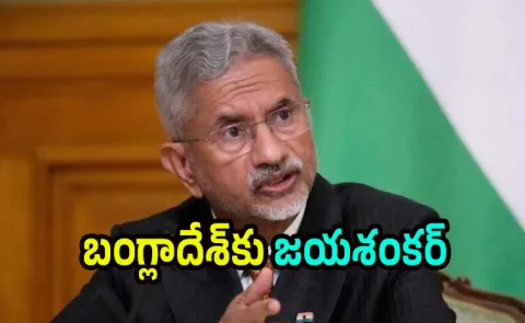 Jaishankar will attend Khaleda Zia  funeral