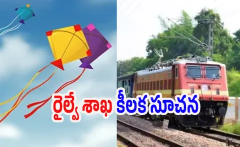 Railways has issued an important advisory for kite flying