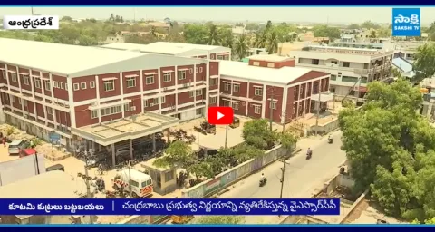Chandrababu Govt Medical Colleges Privatization Exposed 1