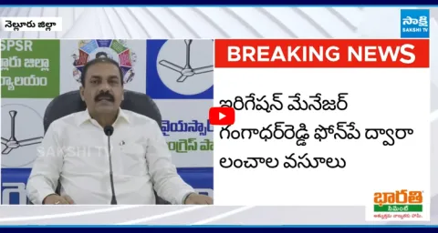 Kakani Govardhan Reddy SHOCKING Comments On Irrigation Department 1