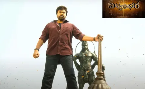 vishwambhara movie release date will be 2026 june1