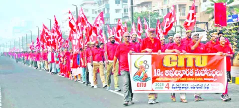 కదం తొక్కిన ఎర్ర దండు