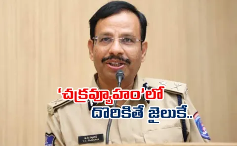 Hyderabad CP VC Sajjanar Key Comments On New Year Celebrations