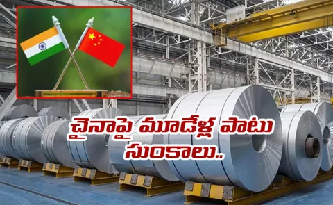 India Imposes Steel tariffs And targets cheap China imports