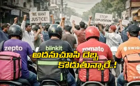 Gig Workers Strike On December 31 Updates