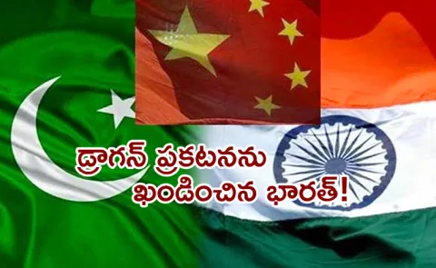 India Reacts On China India Pak Truce Claim Says This