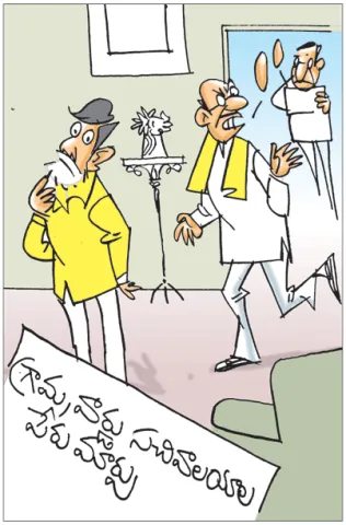 Sakshi Cartoon Andhra Pradesh 31-12-2025