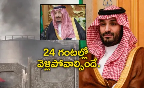 Saudi Arabia Comments On UAE Over Leave Yemen in 24 hours