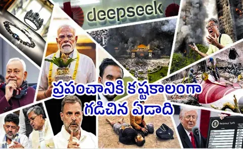 Most Significant World Events in 202513