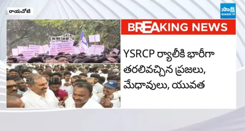 District Reorganization Protest At Rayachoti  1