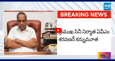 Legendary Producer AVM Saravanan Passed Away 1