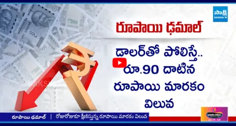 Rupee At All Time Low Against Dollar  1