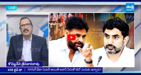 KSR Live Show On Janasena Pancha Sutra And Nara Lokesh Red Book Politics 1