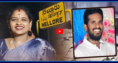 Nellore Lady Don Arava Kamakshi Criminal History 1