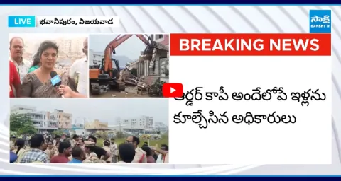 House Demolition Victims Demands To Chandrababu 1