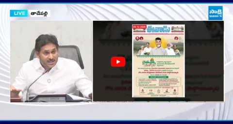 YS Jagan Satires On Chandrababu Super Six  1