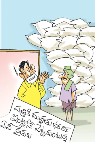 Sakshi Cartoon 04-12-2025
