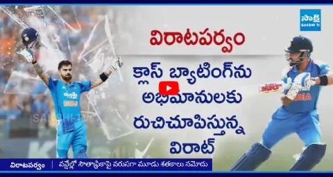 Virat Kohli Back To Back Centuries 1