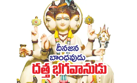 Dattatreya Jayanti 2025: What should be done on Datta Jayanti?