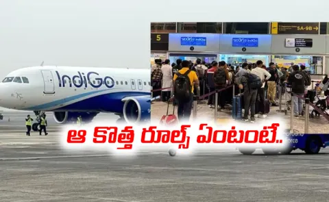 Why IndiGo Flights Cancelled All of Sudden Reason Is This