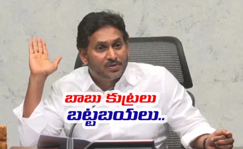 Ys Jagan Fires On Tdp Leaders Fake Liquor Manufacturing