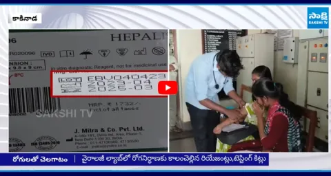 Expired testing kits In Anti Rabies Vaccine Clinic at Rangaraya Medical College 1