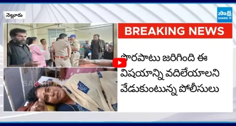 Old Woman EXPOSES Shocking Facts About Nellore Police Brutality 1