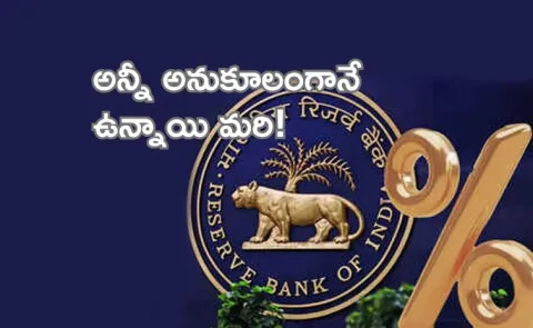 RBI may Cut Repo Rate By 25 bps In December2