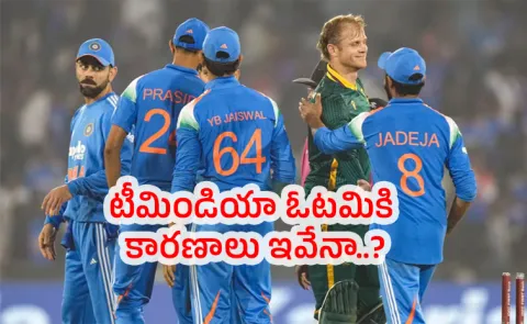 Special Story on team India losing to South Africa in 2nd ODI4