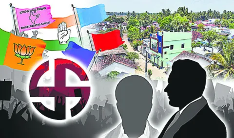 అనధికార పొత్తులు!