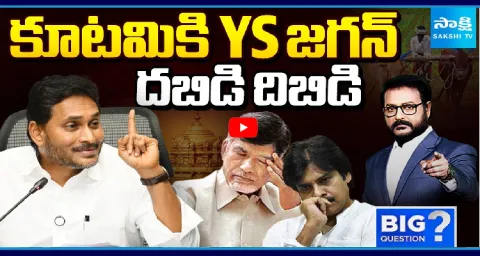Big Question Special Debate On YS Jagan Mass Warning To Chandrababu 1