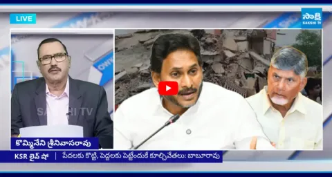 KSR Live Show On TDP Politics And Jagan Press Meet  1