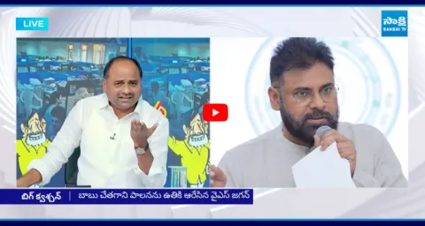 YSRCP MLA Tatiparthi Chandrasekhar Counter To Deputy CM Pawan Kalyan 1