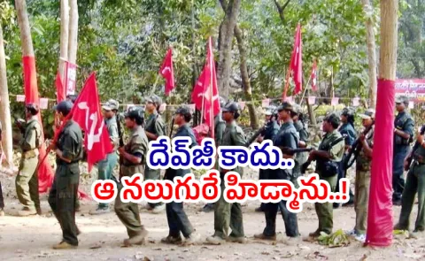 Maoist Party Sensational Letter