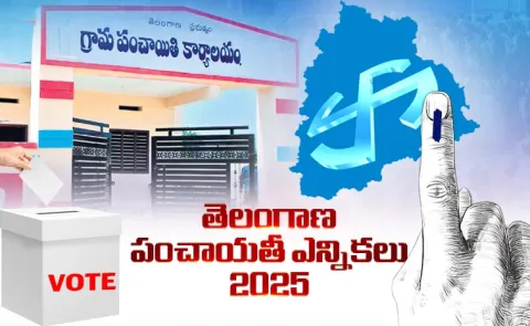 Telangana Panchayat Elections: Unanimous Sarpanchs district wise list
