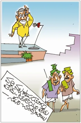 Sakshi Cartoon On Dec 5th 2025