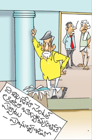 Sakshi Cartoon 05 December 2025