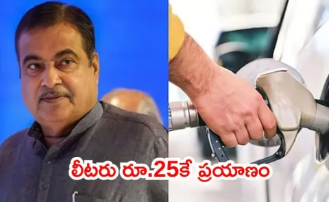 Union Minister Nitin Gadkari showcased India first flex fuel car know details1