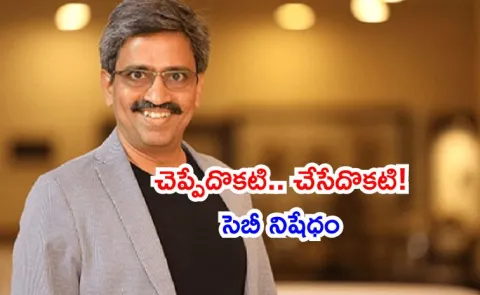 SEBI banned Avadhut Sathe from the securities market know the reason1