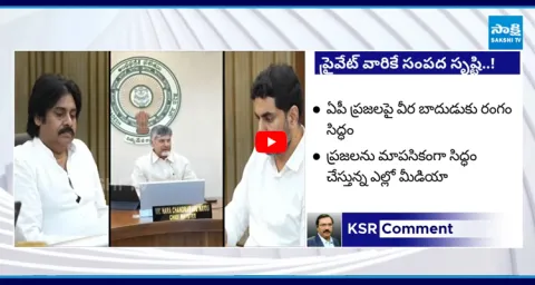 CM Chandrababu Planning To Grab Money From Public  1