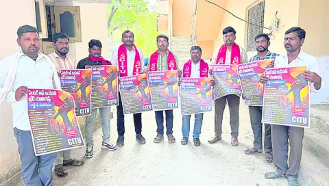 కార్మిక వ్యతిరేక విధానాలపై పోరాటం